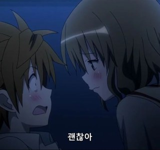 남자를 덮치는 여자