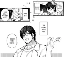 역NTR)여친있는 선생님을 빼앗는 여학생 만화
