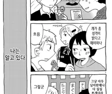 [단편] 투명한 마음 - 죠커