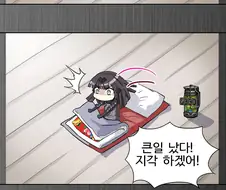 [소녀전선] 니토가 면접보는 만화