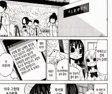 공포) 떼어버렸다.manga