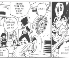 드래곤볼) 친절한 베지터씨