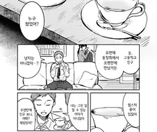 레즈세)불륜 순애 하는 만화mahwa