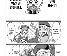 소전)구아가 선물 주는.manwha