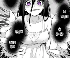 240cm처녀귀신과 금태양쇼타 순애 manga