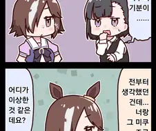 [말딸] 언해피미쿠의 과거.manhwa