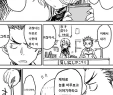 여고생이 최면 거는.manga