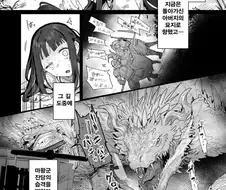 왕족 모녀를 구한 용사 만화.manga