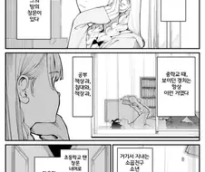 소꿉친구를 보는.manhwa