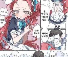 블루아카)헉..너무나도 귀여운 글래머 메이드 유즈 만화 ㅅ //..!