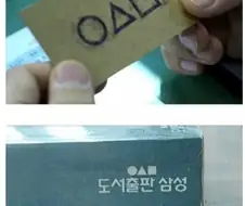 오징어 게임 흑막 기업이라는데 내 이랄줄 알았다