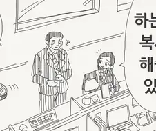 후배에게 복사 부탁하는 만화