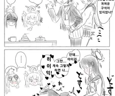 블루아카)교미놀이 하는 방디부.MANGA