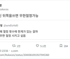 남자도 무한 절정 시키고 싶음