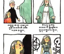 임신 당하기 싫은.manhwa