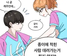 비밀이 있는 소꿉친구 순애 만화