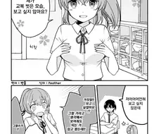 ㅇㅎ) 벗고 싶어 하는 후배 이야기 만화.manhwa