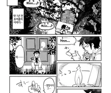 대학원생이 로리골렘이랑 ㅅㅅ하는.manhwa