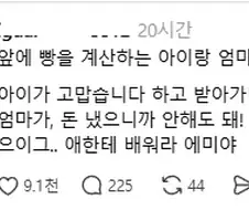 돈 냈으니까 인사 안해도 돼.jpg