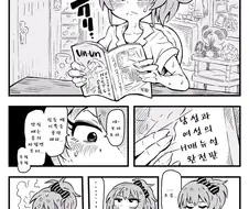 @) 성인잡지 보는 언니 Manhwa