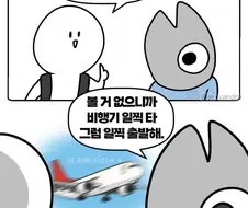 비범한 증언이 쏟아지는 대구공항