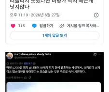 영화 슈퍼걸은 엡스타인 고발물이라는 여초.jpg