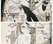 케모노 프렌즈 엔솔로지는 대충 이런 만화