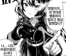 [벽람] 집착하는 미카사.manhwa