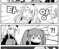 소전) 사공이하고의 추억.manhwa