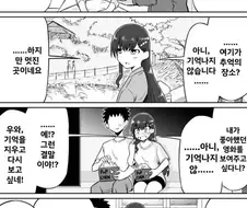 기억 잃은 여친이 결국 기억을 못 찾는.manhwa