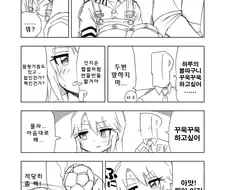 @) 하루 볼따구 만화