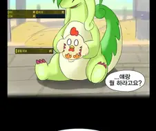 팰월드)이종교배하는 만화