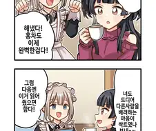 @) 홍차 마스터 아사히.manga