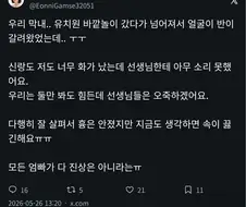 화가 났지만 참은 학부모