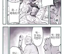 무대포 오크씨