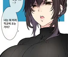 매도하는 선생님 만화.manhwa