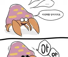 사실 파라스의 진화는 착한 진화다