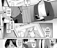 보호자 동반 파파카츠 만화