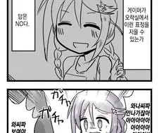 ??? : 나는! 장풍을! 했다!.manga