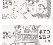작은 건 신경쓰지 마.manhwa