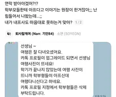 어린이집 퇴사한 교사가 받은 카톡.jpg