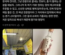 요새 일본이 한국에서 가져간다는 것