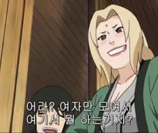 해맑은 미소의 츠나데