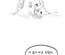가테)여신 엉덩이 때리는 만화.manhwa
