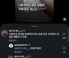 로또 안되면 중국탓