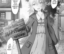 마왕성 근처에 엘프 마을이 있는 manhwa