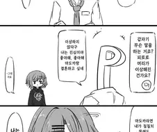 @) 마도카에게 고백 하는.manwha