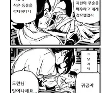 활협전) 은혜 갚은 학