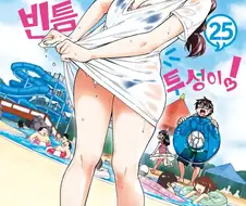 여고생의 다양한 팬티를 볼 수 있는 만화