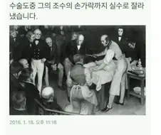 사망률 300프로였던 수술.jpg